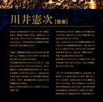 Fate/Stay Night OST - Livret