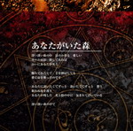 Fate/Stay Night OST - Livret