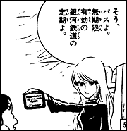 Galaxy Express 999
